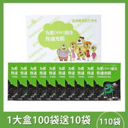 新款EYE晶睛黃金視力眼貼官方110袋冷敷眼晴膜 1大盒10小盒10袋共110袋