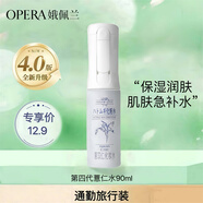 娥佩蘭（OPERA）娜之里薏苡仁化妝水90ml 深層補水 通勤旅行清爽彈潤 薏仁水噴霧90ml