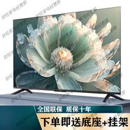 海信（Hisense）顯示器55寸超清液晶8k顯示器 46 50 60 65 家用智能顯示器 100英寸 官方標配