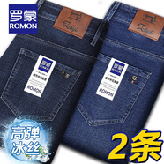 羅蒙（ROMON）男士牛仔褲男夏季商務休閑褲男彈力直筒男褲薄款深檔直筒長褲高腰 深藍+淺藍【冰絲】 薄款 36