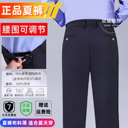 單位春秋執(zhí)勤褲男藏青色公發(fā)通勤褲工作單褲夏季保安褲子公發(fā)西褲 正品夏褲【男款】 33 -175/96【高175重135-150】