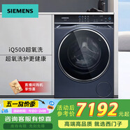 西門子（SIEMENS）10KG 滾筒洗衣機(jī)全自動(dòng) 超氧除菌螨 熱泵烘干 洗烘套裝 空氣洗 以舊換新 iQ500-超氧洗衣機(jī)-WG54C5C10W