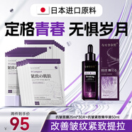 奈皙日本抗衰老緊致面膜金榜第1名女男士熬夜雙抗川字法令紋去除神器