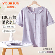 宜而爽【100%純棉】母親節(jié)禮物女士睡衣女夏季薄款中老年家居服送媽媽
