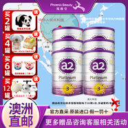 a2奶粉 澳洲進(jìn)口直郵紫白金版嬰幼兒配方奶粉 新生兒奶粉罐底可溯源 3段 （1-3歲） 900g 6罐 【快遞兩周