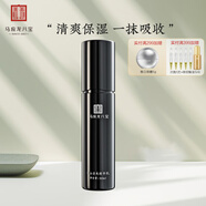 馬應(yīng)龍八寶男士清爽精華乳100ml補水保濕控油滋潤精華乳