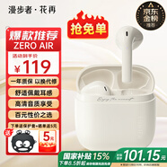 漫步者（EDIFIER）花再 Zero Air 真無線藍牙耳機半入耳式耳麥降噪游戲新款適用于蘋果Pro安卓小米紅米榮耀漫游花在 月白+黑煤球耳機套+入會享5元