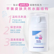 施巴德國sebamed施巴嬰兒倍護護面霜寶寶保濕霜潤膚乳液50ml 施巴嬰兒護面霜-1瓶 50ml