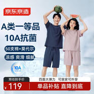 京東京造【10A抗菌】50支棉莫代爾涼感睡衣女睡衣短袖T恤家居服套裝藕荷L