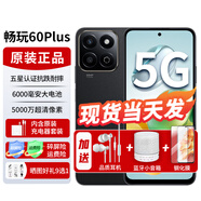 榮耀暢玩60 Plus 五星超抗摔 6000mAh超耐用長(cháng)續航 新品5G手機 新機2024上市 【12GB+256GB】幻夜黑 官方標配+【12期0息費】