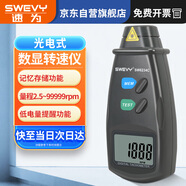 速為轉(zhuǎn)速儀 激光轉(zhuǎn)速表數(shù)顯高精電機(jī)測速儀風(fēng)扇測速器測速表SW6234C