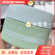 契歐泉【官方直營(yíng)店】契歐泉契歐泉光果甘草復顏套甘草舒顏酵 蠟菊凈顏清潔霜120g