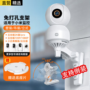 軒邑 適用小米攝像頭監(jiān)控免打孔支架C700/C300/4/3pro/2云臺版1080p/2k/小白青春版攝像機上墻吊裝壁裝