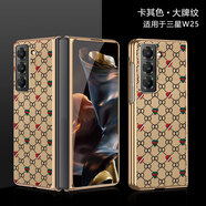 薏和善適用三星w25手機殼galaxy w25心系天下復古皮紋保護套w24全包防摔蓋樂(lè )世w23高級感w2022輕奢小眾男 【卡其色】大牌皮紋 三星Galaxy W25