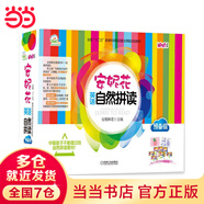 【全系列自選】安妮花少兒英語(yǔ)系列 自然拼讀/我看世界/閱讀啟蒙喬伊·考利英語(yǔ)繪本 幼兒英語(yǔ)精選英語(yǔ)分級啟蒙課外讀物 安妮花英語(yǔ)自然拼讀 預備級