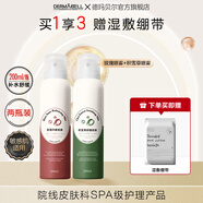 德瑪貝爾（DERMABELL）積雪草舒緩精華水噴霧 敏感肌修護補水保濕爽膚水護膚品送女友 舒緩保濕組合【積雪草+玫瑰】