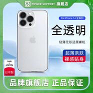 POWER SUPPORT適用蘋果14ProMax手機殼AirJacket透明超薄裸感不發(fā)黃保護套iPhone14Pro日本制造日本14硬殼 【全透明】晶透光面 | 裸感貼身 | 硬殼 14ProMax