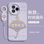 偲汐適用小米Civi3手機殼xiaomicivi2曲面屏cviv1s保護套vici軟硅膠新款全包防摔帶掛繩曲屏后外殼男女 【諸事順遂-國風(fēng)】送手環(huán)掛繩+保護膜 小米 Civi3