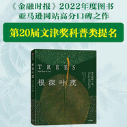 【自營(yíng)正版】根深葉茂：關(guān)于樹(shù)的一切 文津獎《金融時(shí)報》2022年度圖書(shū) 人類(lèi)重新認識樹(shù)木的全景式回顧！《深時(shí)之旅》作者羅伯特·麥克法倫作序推薦 保羅·史密斯著(zhù)
