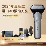 松下（Panasonic）松下LT2P刮胡刀剃須刀電動(dòng)男士大小錘子往復(fù)式 L360D禮袋裝