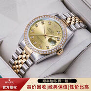 【二手99新】勞力士（ROLEX）男表日志16233機械表后盤后鑲鉆/狗牙二手腕表男士手表 【36mm】金盤大鉆-后鑲鉆