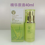 雅格伊思鮮蘆薈補水保濕化妝品面奶水乳面霜原液眼霜BB組合套裝提亮護膚 雅格伊思保濕精華原液