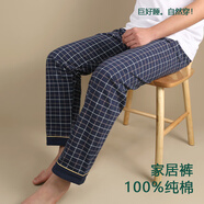 頂瓜瓜純棉睡褲男薄款中青年棉質(zhì)格子家居褲可外出 222  寶藍(lán)  新疆純棉 常規(guī)厚度 2XL