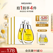 MIGUHARA咪咕哈啦面膜護(hù)膚品七夕送女朋友禮物美白淡斑提亮保濕補(bǔ)水女出游 美白面膜3盒（15片）
