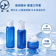 潘·薰韓天水精華韓國原裝進口身體護理 韓天水精華【三件套】