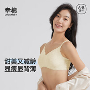 幸棉（LUCKMEEY）內(nèi)衣女顯瘦文胸蕾絲浪花邊美背柔軟舒適固定杯泡泡細(xì)肩帶夏季 奶黃色 XL (85AB)