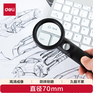 得力(deli)70mm手持高清閱讀放大鏡(帶輔助放大鏡)