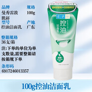 肌研（Hada Labo）曼秀雷敦系列100ml洗面奶保濕控油舒緩清潔肌膚多功效規(guī)格 100ml肌研控油潔面乳
