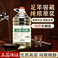 久知心高粱白酒品味傳承52度純糧食酒桶裝白酒高度原漿酒泡酒專用酒5L