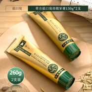 百草堂草方清火草本牙膏清新口氣清潔口腔護齦健齒無氟家庭裝2支 130g×2支祛口臭牙膏 1g*1盒