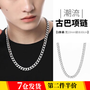 萌客朵 古巴鏈項(xiàng)鏈男女潮流ins風(fēng)歐美hiphop嘻哈夸張鈦鋼高街粗款鏈子 古巴項(xiàng)鏈【寬10mm鏈長(zhǎng)60cm】