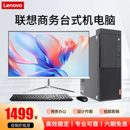聯(lián)想(Lenovo)臺式機(jī)英特爾酷睿i7/獨(dú)顯商務(wù)辦公設(shè)計剪輯游戲二手電腦整機(jī) 配置九 酷睿i5 512G 4G獨(dú)顯 24寸