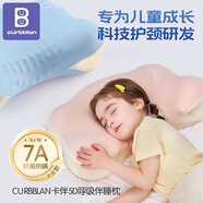 卡伴新款兒童云朵深睡枕成長(zhǎng)護(hù)頸分區(qū)枕贈(zèng)冰絲 粉+灰枕套 二段