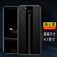 適用新款蘋果12pro手機(jī)殼全包防摔iphone8plus真皮7plus保護(hù)殼6s 騎士黑 蘋果6/6s