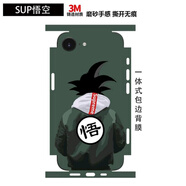 萬(wàn)浮生適用于iphone16e貼紙一體全包邊15pro個(gè)性彩膜16promax后蓋背膜xr磨砂膜15plus保護膜11蘋(píng)果12/13/ 一體式背膜-SUP悟空 iPhone 13 pro Max