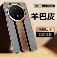 辰鋒【秒變保時(shí)捷】華為mate70rs手機殼非凡大師輕奢電鍍邊框商務(wù)真皮防指紋保護套簡(jiǎn)約全包防摔外殼 【摩登灰】秒變保時(shí)捷 華為mate70 RS非凡大師
