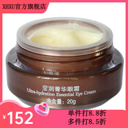 活泉（VAQUA）【官方店】冬木古雨護(hù)膚品套裝正品活泉清涼薄荷霜痘型 瀅潤(rùn)菁華眼霜20g