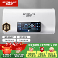 斯科邦（SIKEBANG）【免費上門安裝】儲水電熱水器出水斷電家電租房儲水式圓桶速熱洗澡淋浴 60L 2000W 高配款+雙膽扁桶+感應(yīng)斷電 上門安裝