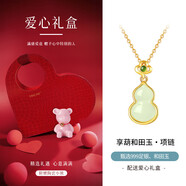 銀千惠999銀和田玉葫蘆項(xiàng)鏈女士輕奢吊墜七夕情人節(jié)生日禮物送女友媽媽 福祿安康和田玉項(xiàng)鏈/鑲優(yōu)質(zhì)碧玉+愛(ài)心手提包禮盒 甄選璽晶級(jí)和男玉/配首飾證書/玫瑰花禮盒送老婆