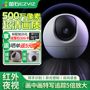 ?？低晹z像頭家用室內(nèi)母嬰看護螢石監(jiān)控器手機遠程360無死角帶夜視全景 【500萬超清】C6C室內(nèi)監(jiān)控 標配+16G內(nèi)存卡（升級發(fā)32G）