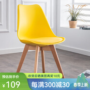 依戀達 實木椅子餐椅北歐靠背椅餐廳酒店椅休閑洽談椅餐桌椅家用網(wǎng)紅椅 黃色【進口櫸木】