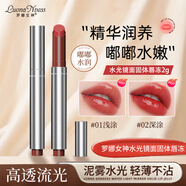 羅娜女神水光鏡面唇凍持久固色唇蜜保濕不脫妝滋潤適合素顏的口紅生日禮物