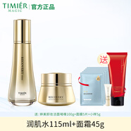 婷美蝸牛修護套裝補水保濕水乳液亮膚護膚品緊致美肌護膚品(發(fā)升級款) （水+面霜)+卸妝潔面+面膜5片
