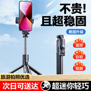 品士【旅行出游優(yōu)選】自拍桿三腳架伸縮旅游神器手機(jī)支架防抖加長(zhǎng)手持演唱會(huì)拍攝360度旋轉(zhuǎn)多功能S03