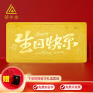 領(lǐng)豐金（LING FENG GOLD）生日快樂金條足金9999黃金送女友送朋友生日禮物投資金收藏 100g（送禮盒）