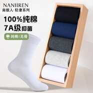 南極人純棉襪子男款春夏季中筒襪100%全棉吸汗抗菌男士大碼商務黑色長襪 2黑色2深灰1藏青（中筒襪）- 5雙 均碼
